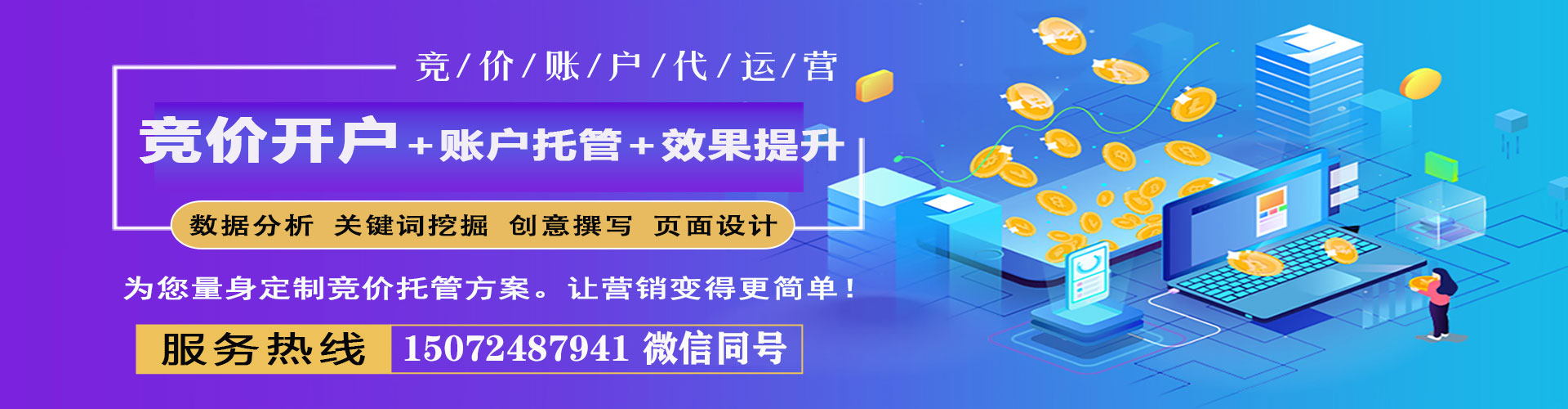 新蔡百度包年竞价